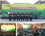 助力中國足球未來！信安保安為2016中國國際青少年校園足球邀請賽高峰論壇護航
