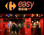 天躍科技聯網報警服務助力easy家樂福打造高效安防管理