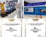 熱烈祝賀中國銀行上海分行移動報警云平臺榮獲中銀創新二等獎