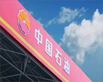 天躍科技中標(biāo)中石油安防系統(tǒng)維保項(xiàng)目，考拉服務(wù)助力安防系統(tǒng)穩(wěn)定運(yùn)行