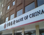 深化合作|天躍科技技術(shù)型值守外包助力中國銀行吉林省全省地市分行安防高效運營