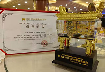 最高榮譽獎｜天躍科技榮膺第十九屆深圳安博會“金鼎獎”和“頭部企業(yè)”雙獎