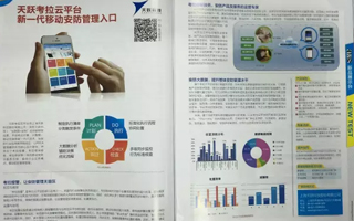 天躍考拉云平臺(tái)，新一代安防管理移動(dòng)入口