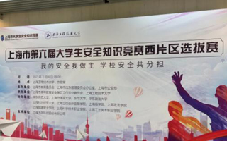 攜手精進，共促校園安全發展——天躍科技協辦多個高校安全活動