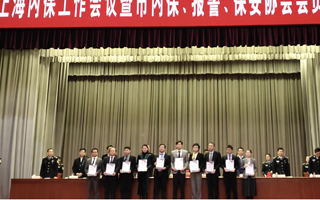 科技戰(zhàn)“疫”，不負擔當|天躍科技榮膺“上海安防行業(yè)抗疫優(yōu)秀單位”稱號