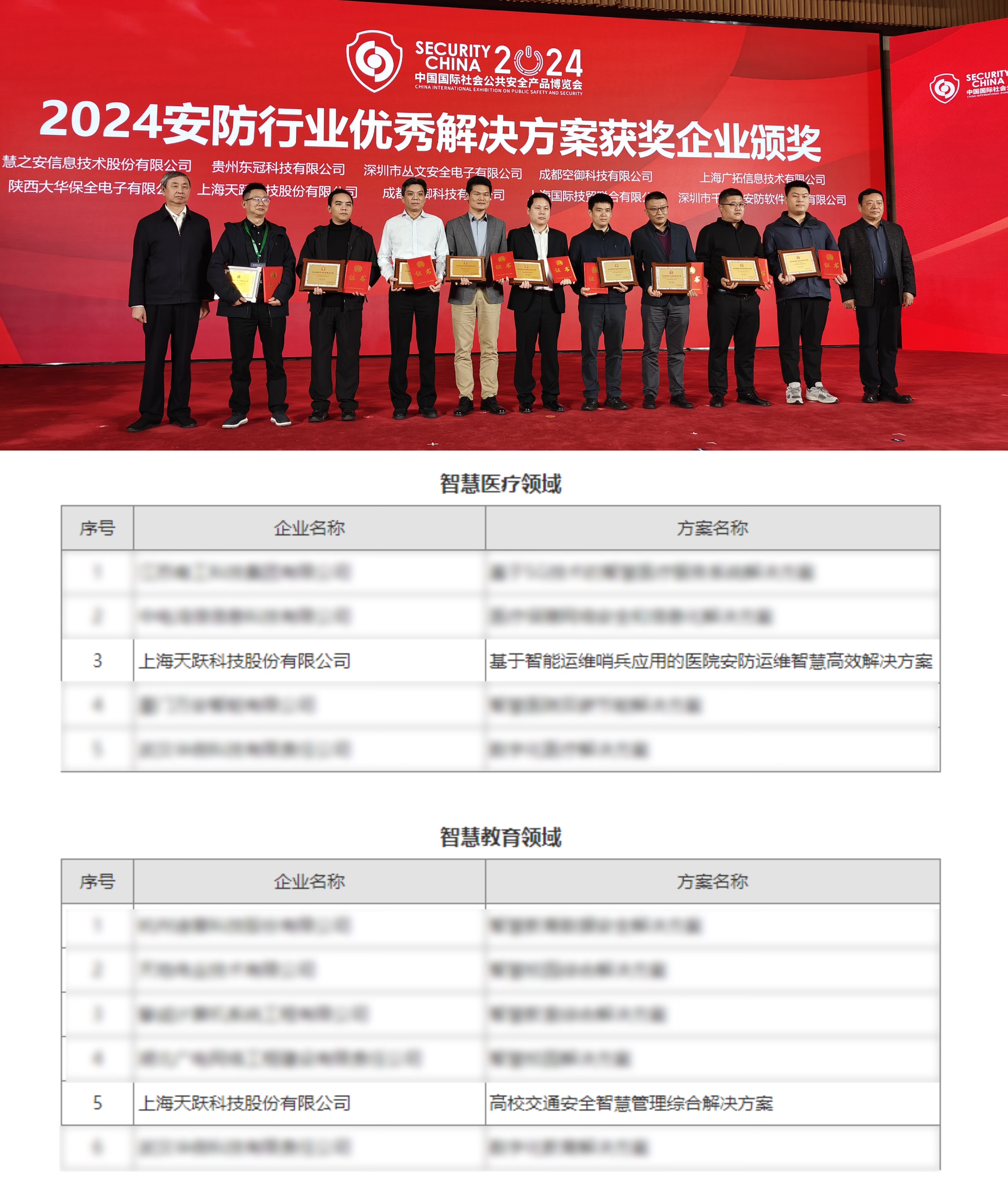 微信圖片_20241024102404