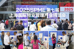 天躍智能安保巡邏機器人重磅亮相2025上海國際物業管理產業博覽會